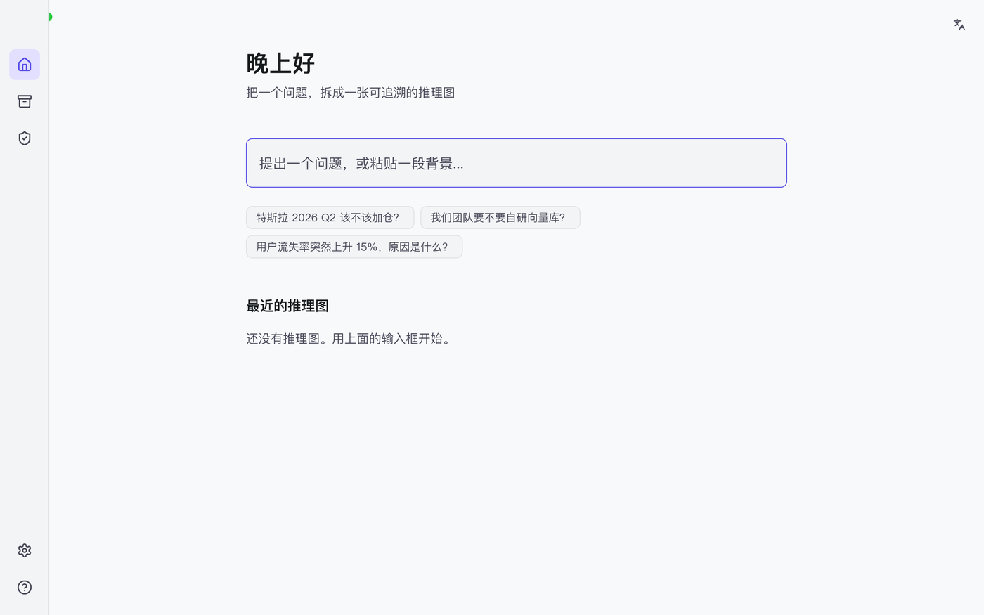 Leadly 战略推理引擎